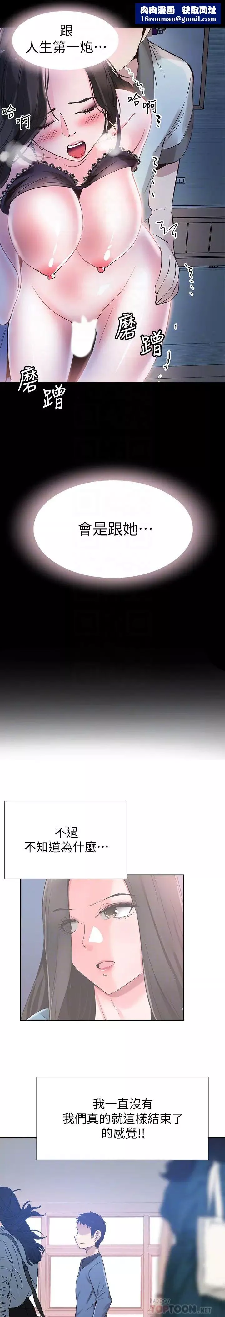 校園LIVE秀第65話-想重新開始的情侶們