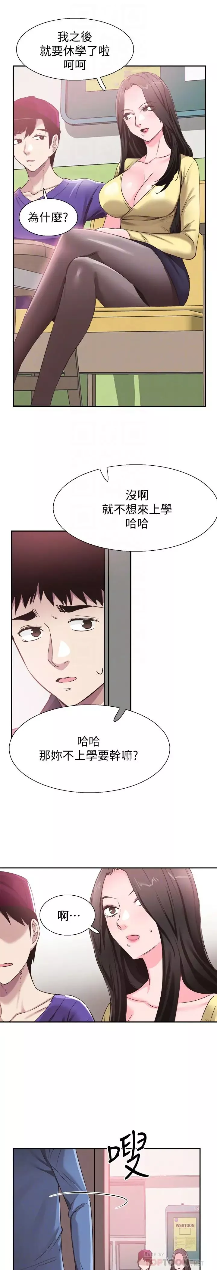校园LIVE秀-第65话-想重新开始的情侣们 - 图片 16