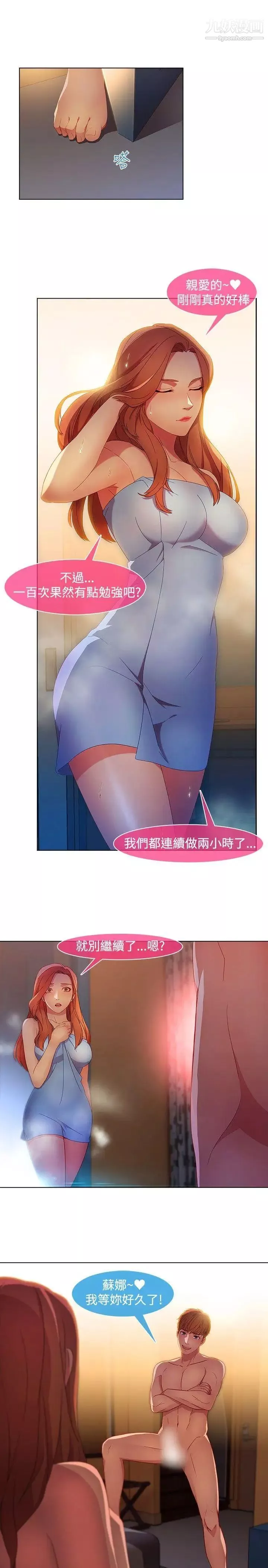 濕家偵探SWITCH第21話