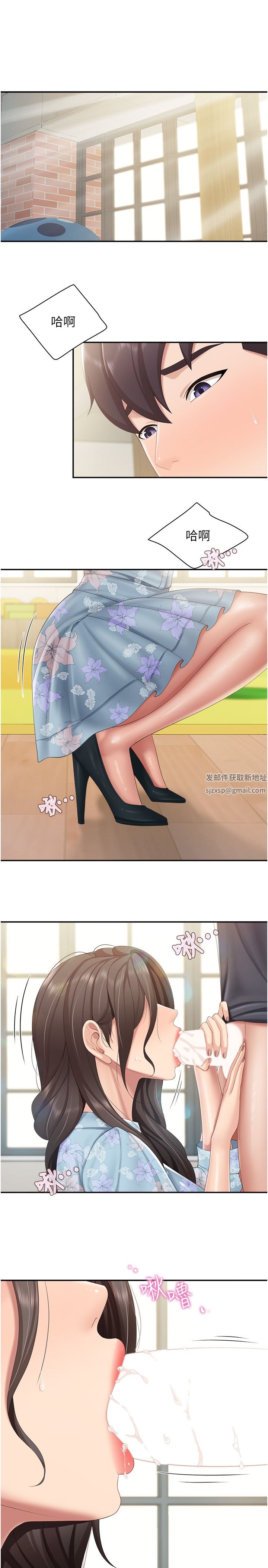 親子餐廳的媽媽們第59話-在喉嚨裡噴射