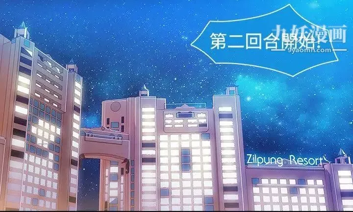 湿家侦探SWITCH-第21话 - 图片 24