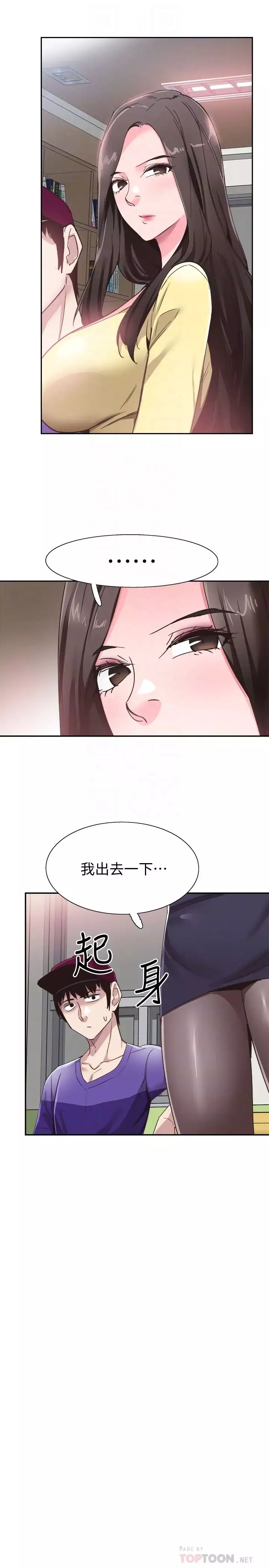 校园LIVE秀-第65话-想重新开始的情侣们 - 图片 18