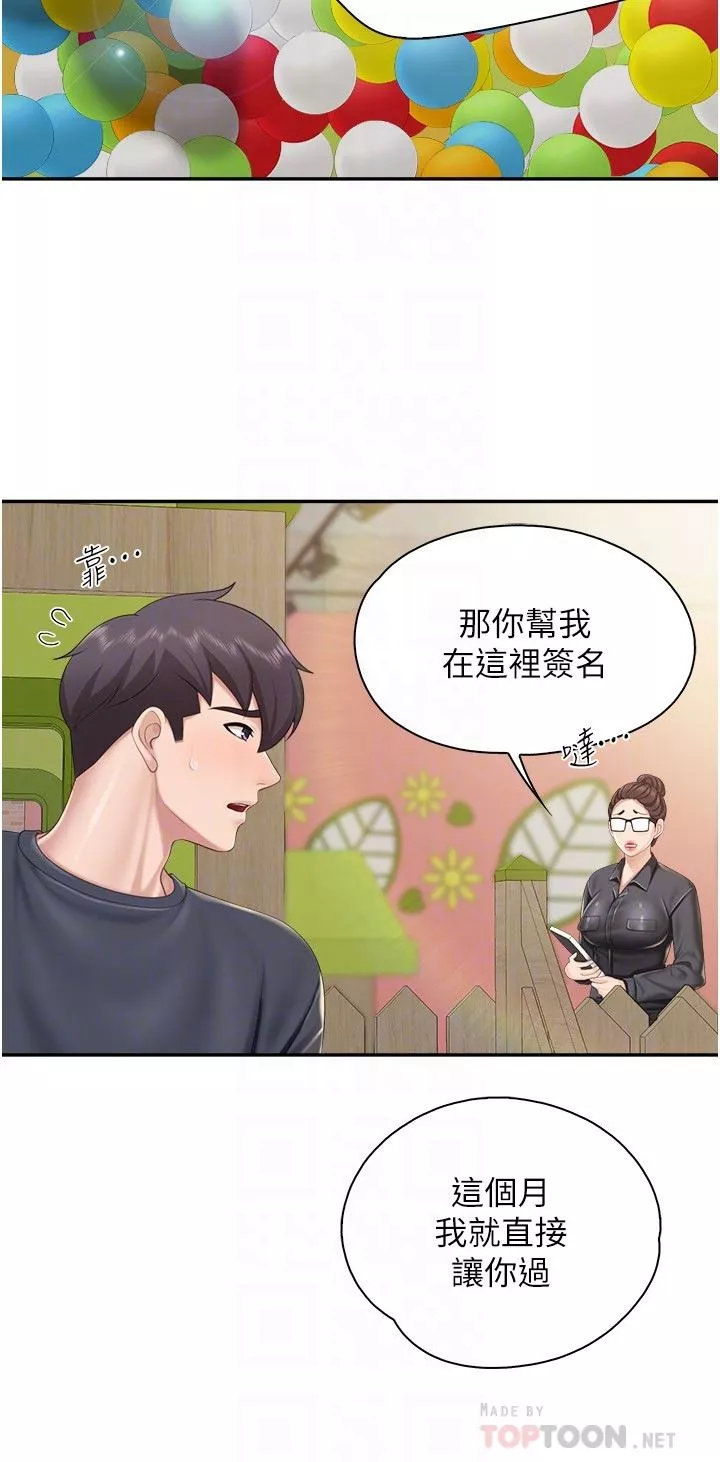 亲子餐厅的妈妈们-第59话-在喉咙里喷射 - 图片 18