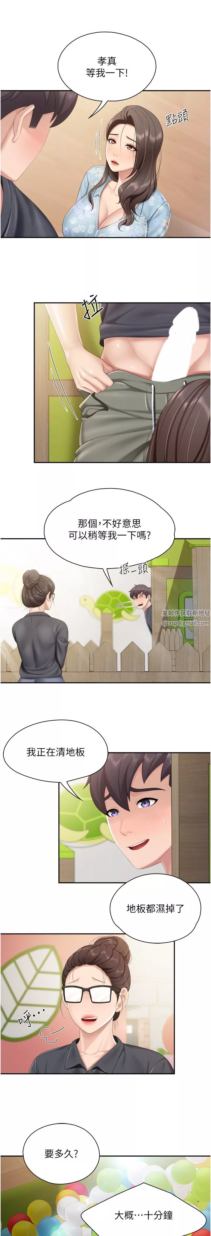 亲子餐厅的妈妈们-第59话-在喉咙里喷射 - 图片 17