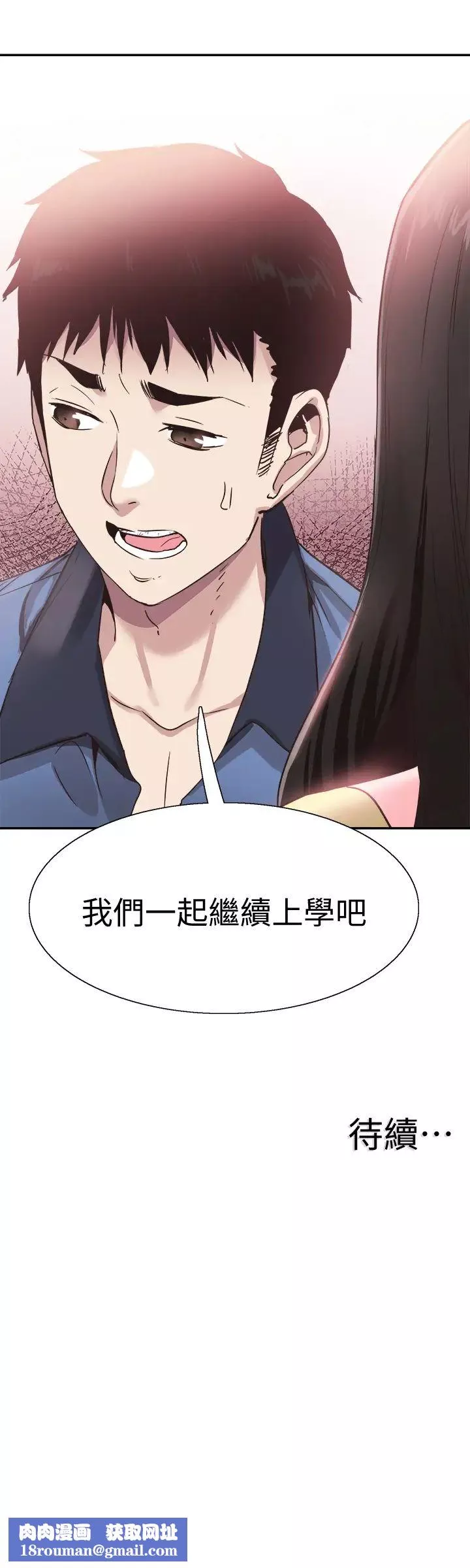 校园LIVE秀-第65话-想重新开始的情侣们 - 图片 26