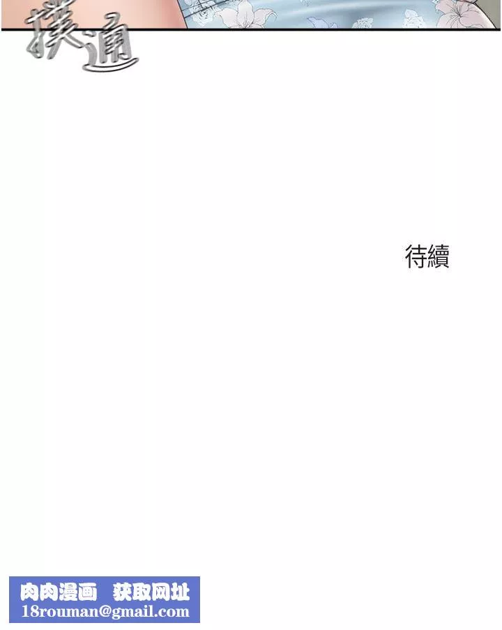 親子餐廳的媽媽們第59話-在喉嚨裡噴射