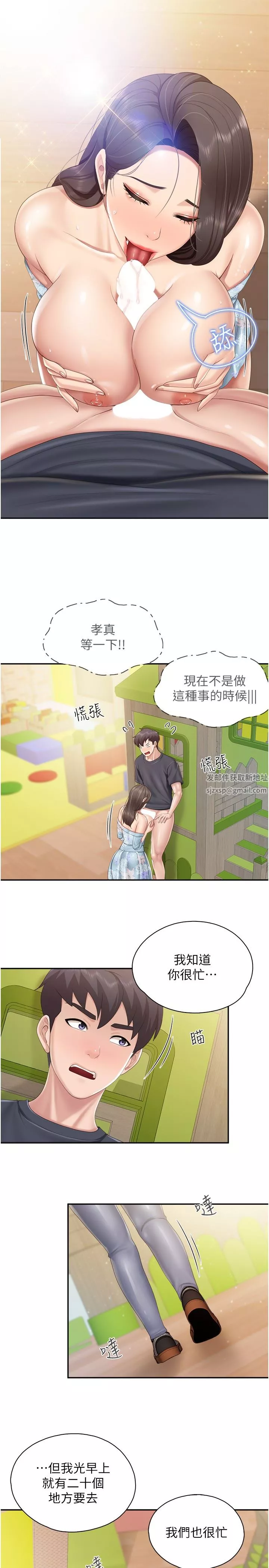 亲子餐厅的妈妈们-第60话-渴望肉棒的孩子母亲 - 图片 5