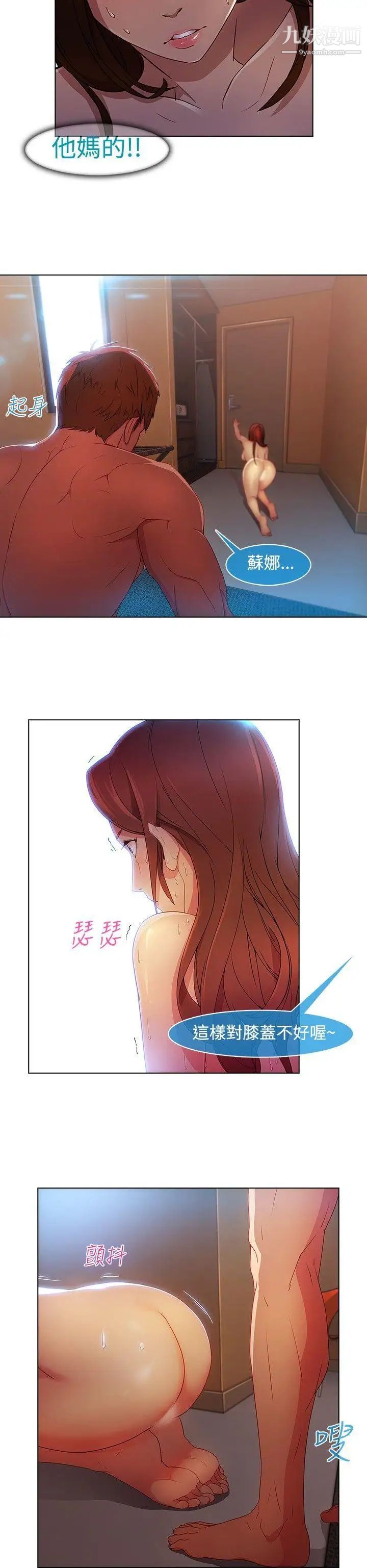 湿家侦探SWITCH第22话