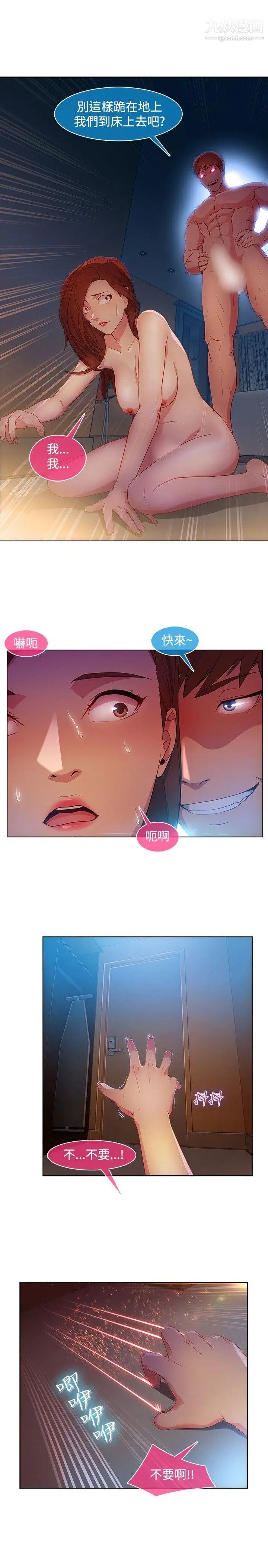 湿家侦探SWITCH第22话