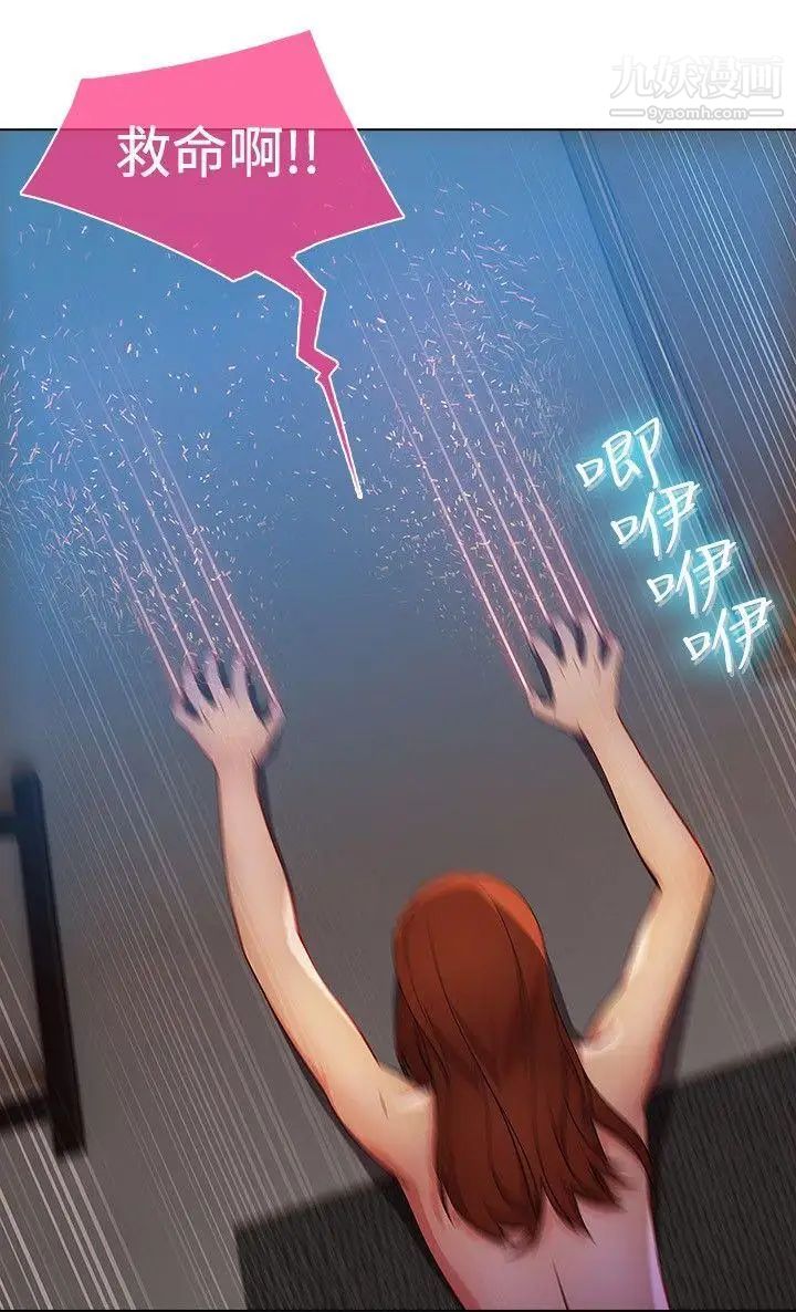 湿家侦探SWITCH第22话