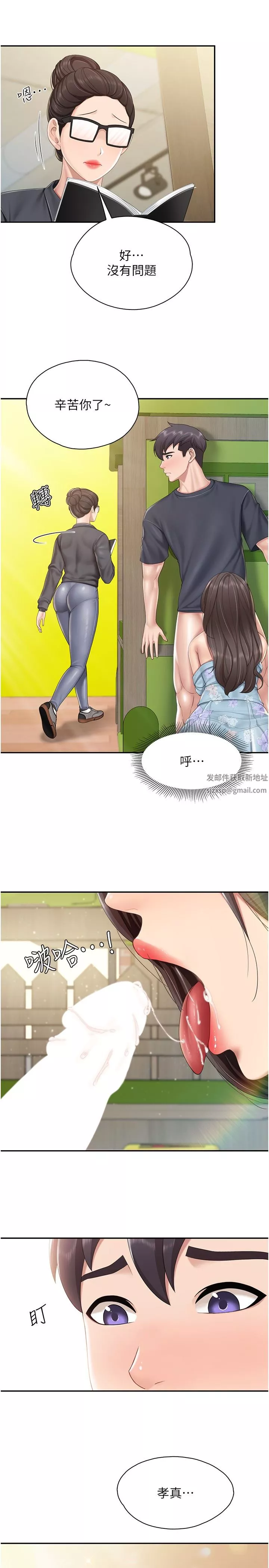 親子餐廳的媽媽們第60話-渴望肉棒的孩子母親