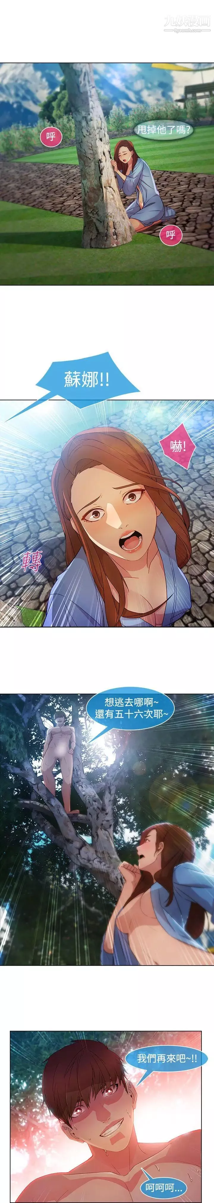 濕家偵探SWITCH第22話