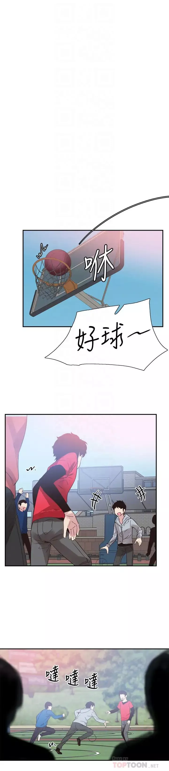 校园LIVE秀-第66话-復合的两人 - 图片 12