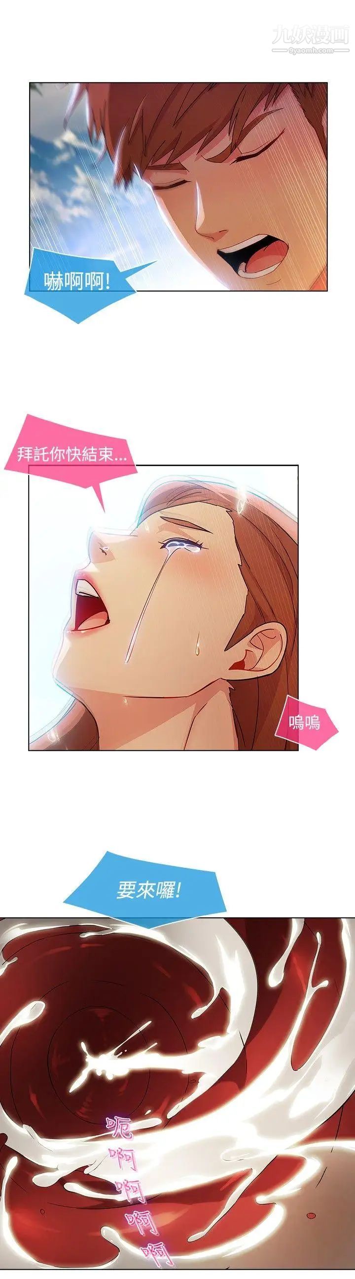 湿家侦探SWITCH第23话