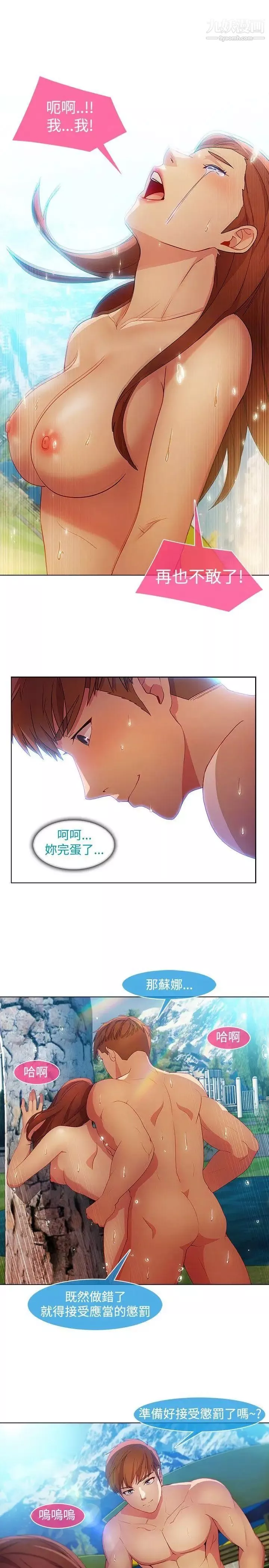 濕家偵探SWITCH第23話
