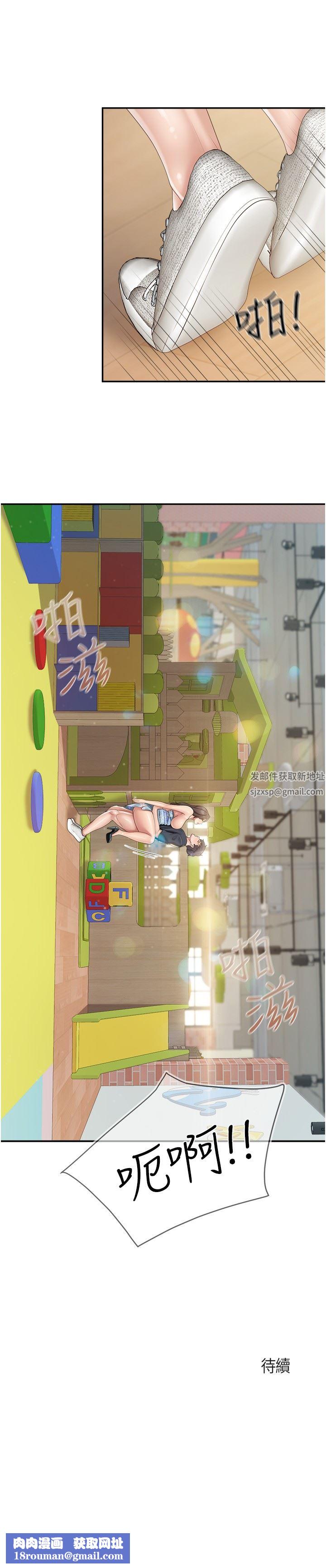 亲子餐厅的妈妈们第60话-渴望肉棒的孩子母亲