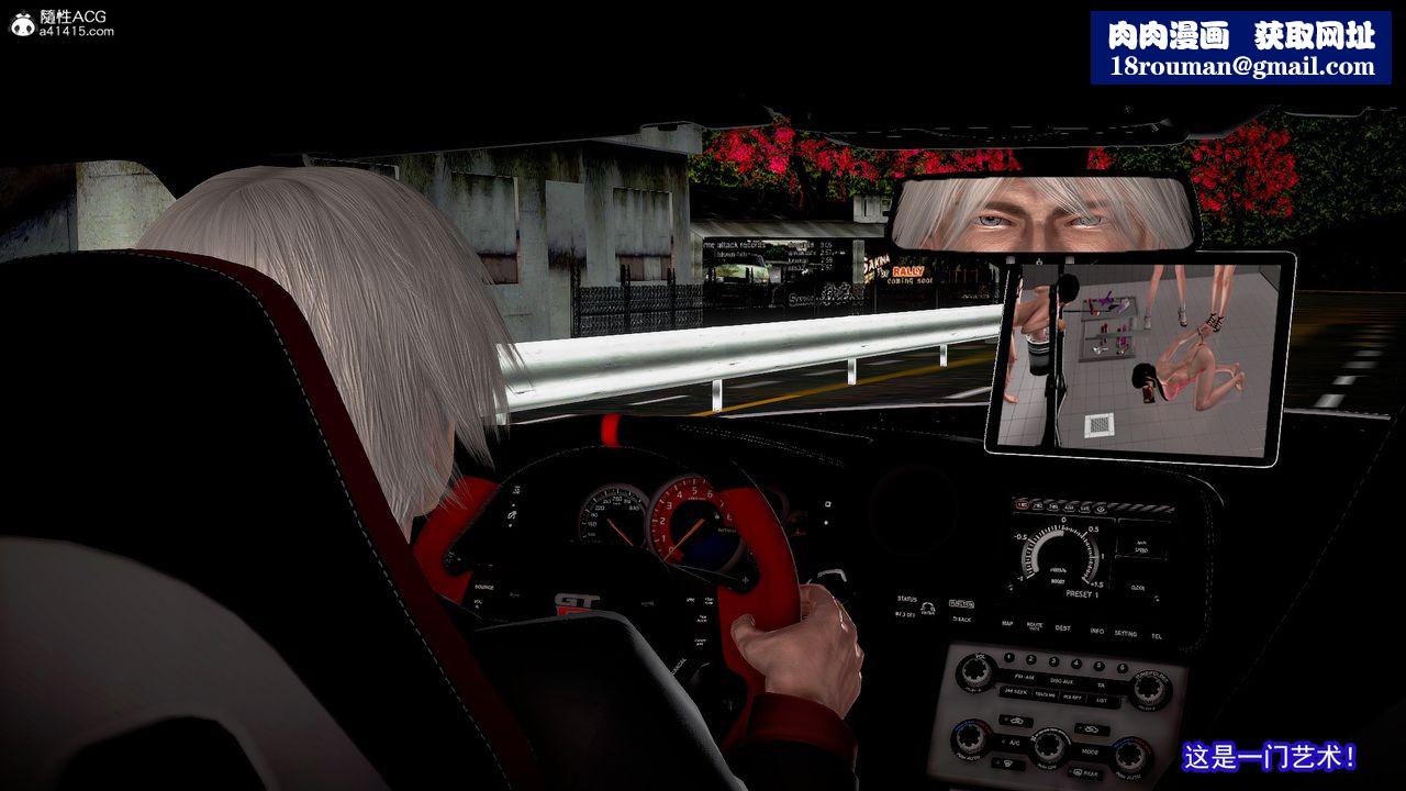 [3D]冰峰魔戀第23話