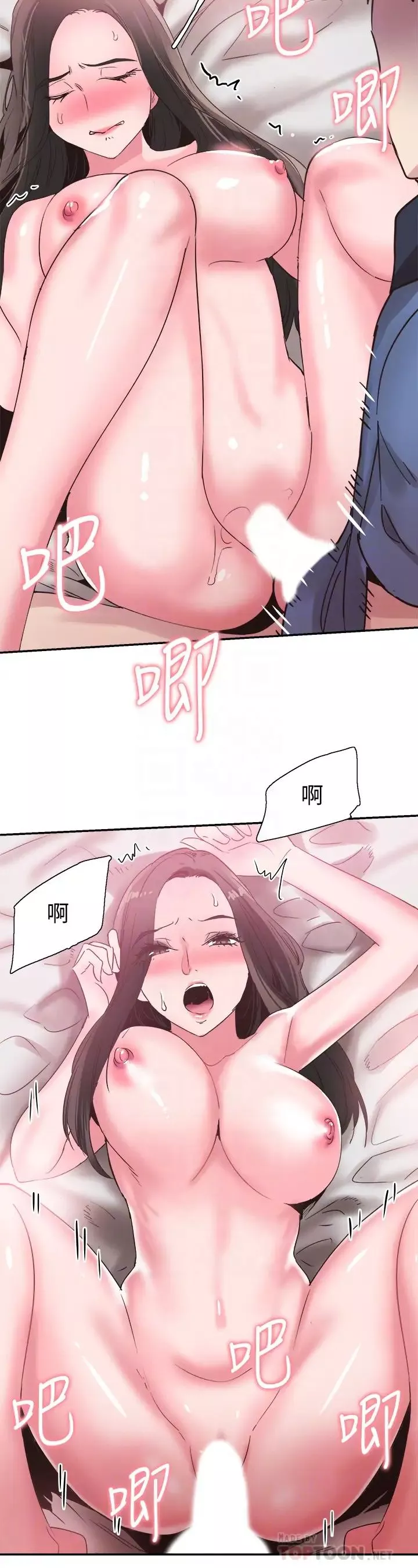 校园LIVE秀-第66话-復合的两人 - 图片 18