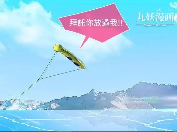 濕家偵探SWITCH第23話