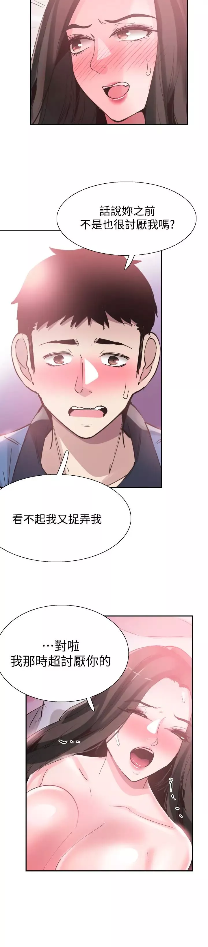 校園LIVE秀第66話-復合的兩人