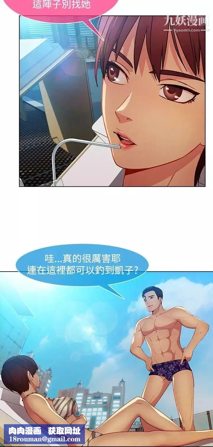 濕家偵探SWITCH第23話