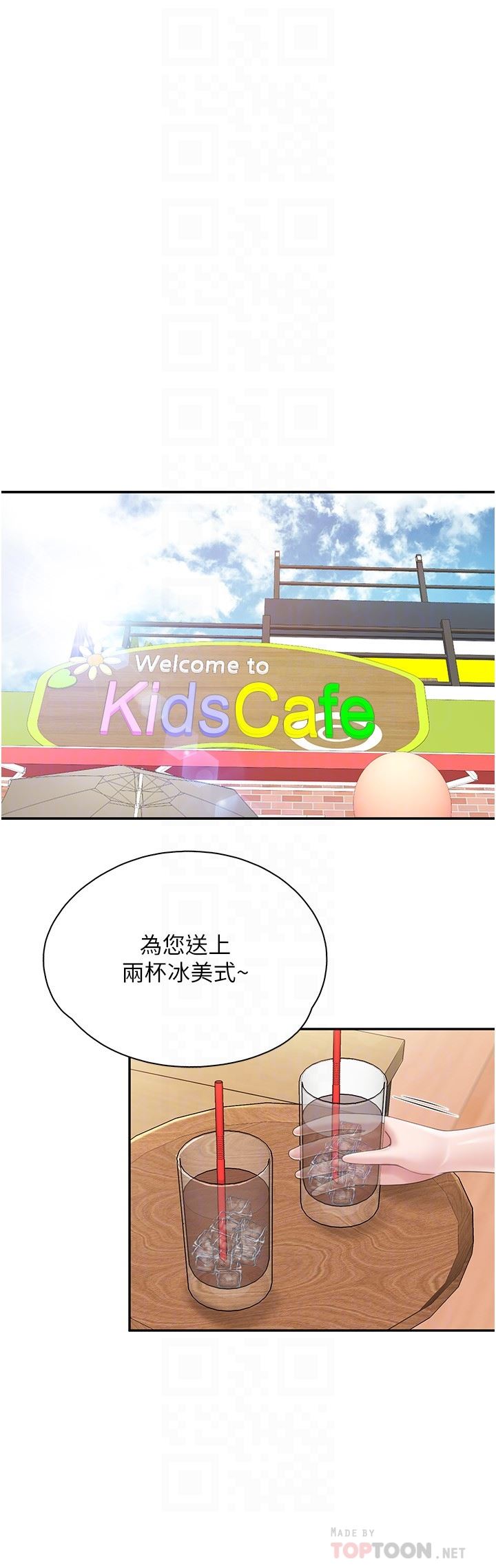 親子餐廳的媽媽們第61話-對女性朋友亂來的壞手手