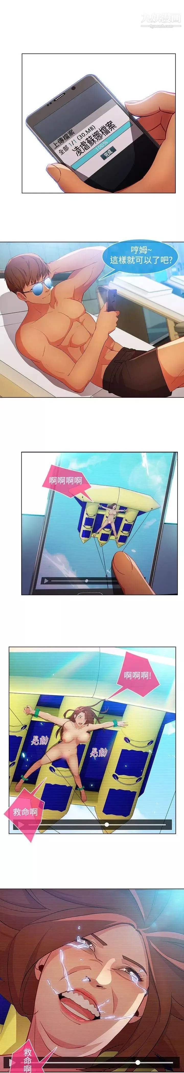 濕家偵探SWITCH第23話