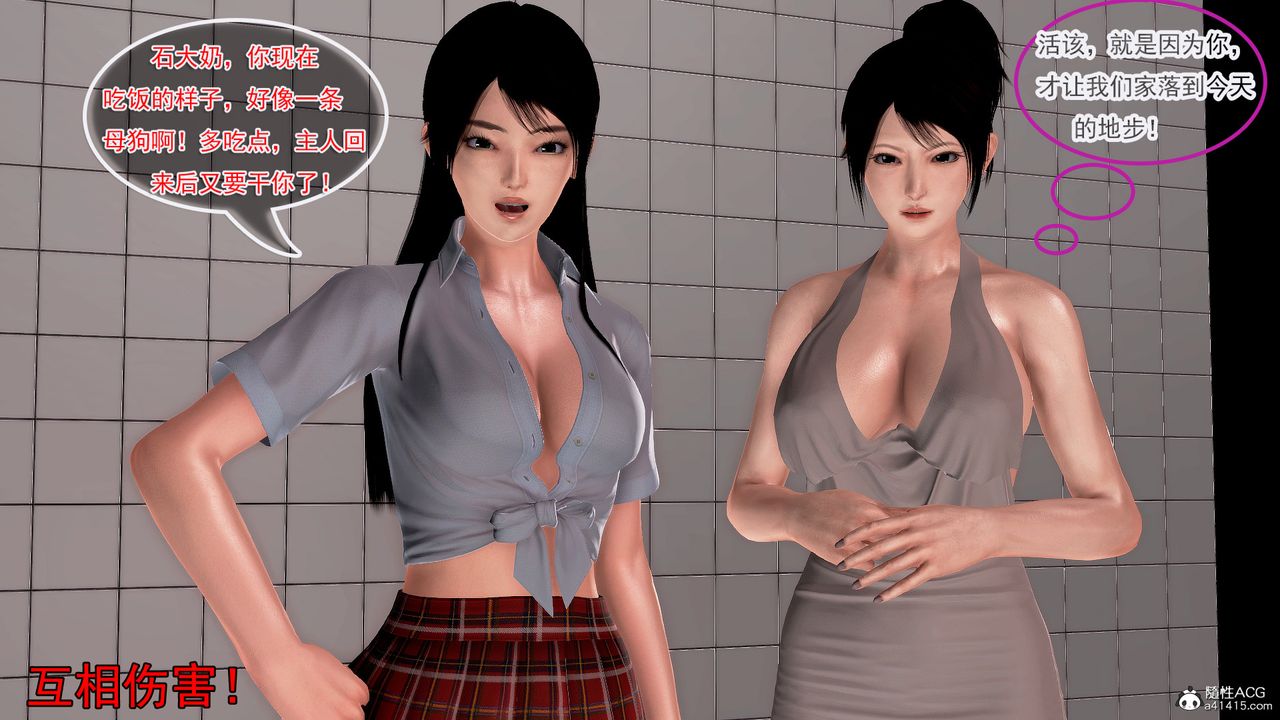 [3D]冰峰魔恋第23话