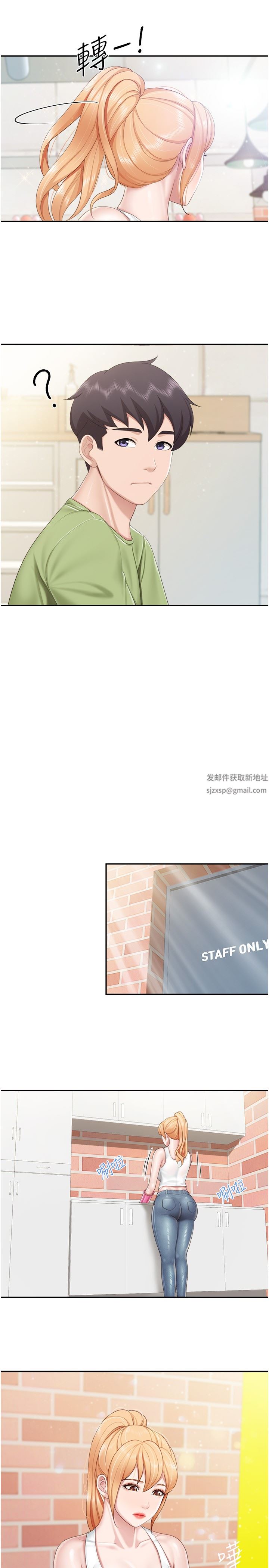 亲子餐厅的妈妈们第61话-对女性朋友乱来的坏手手