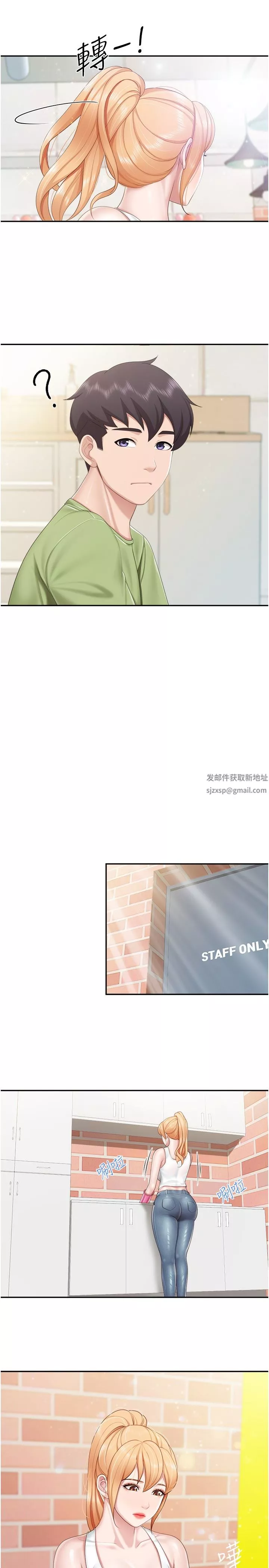 亲子餐厅的妈妈们-第61话-对女性朋友乱来的坏手手 - 图片 9