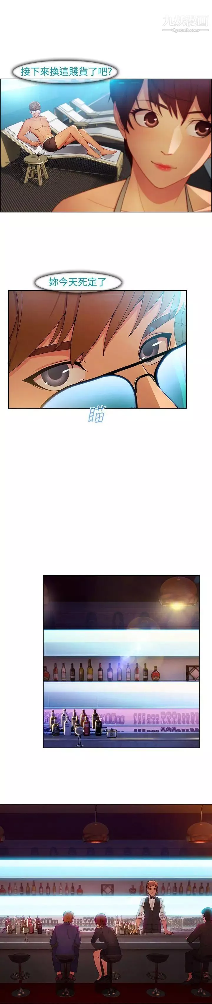 濕家偵探SWITCH第23話