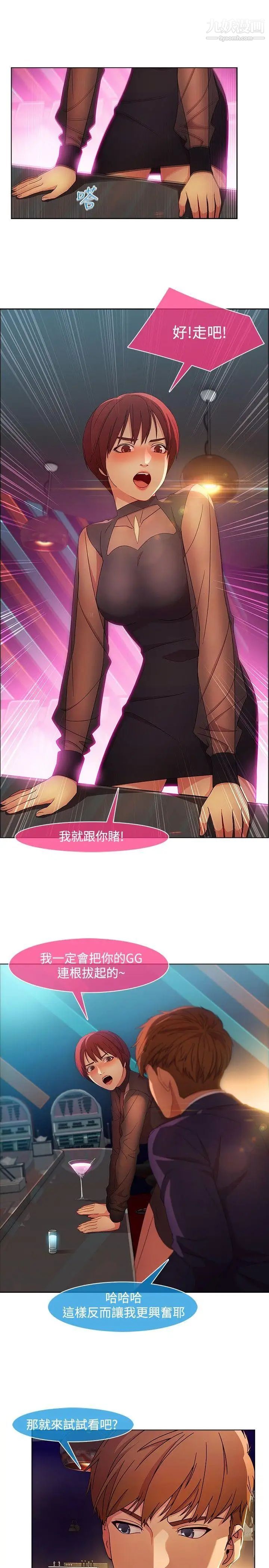 湿家侦探SWITCH第23话