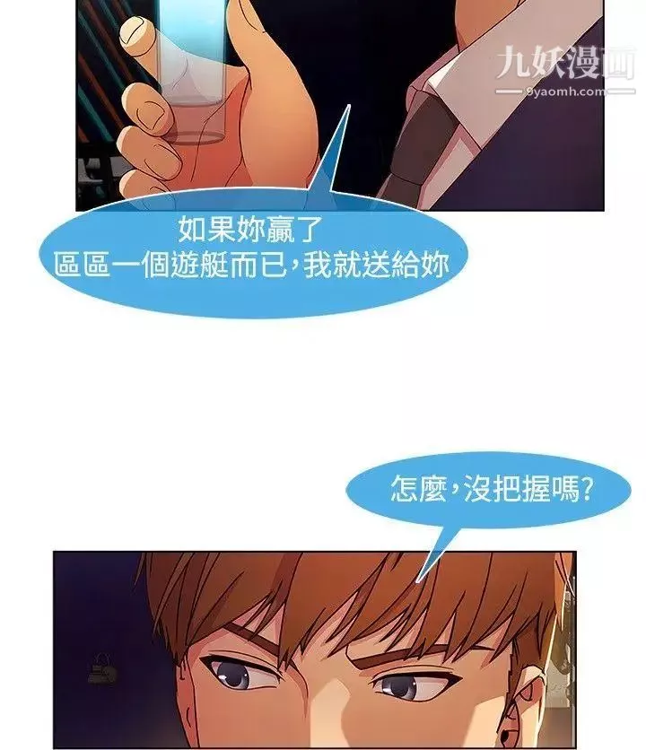 濕家偵探SWITCH第23話