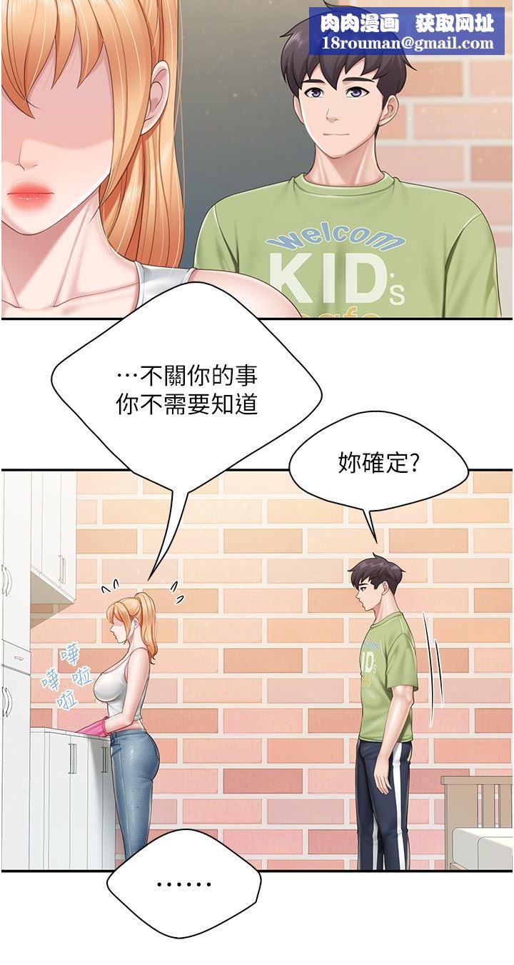 亲子餐厅的妈妈们第61话-对女性朋友乱来的坏手手