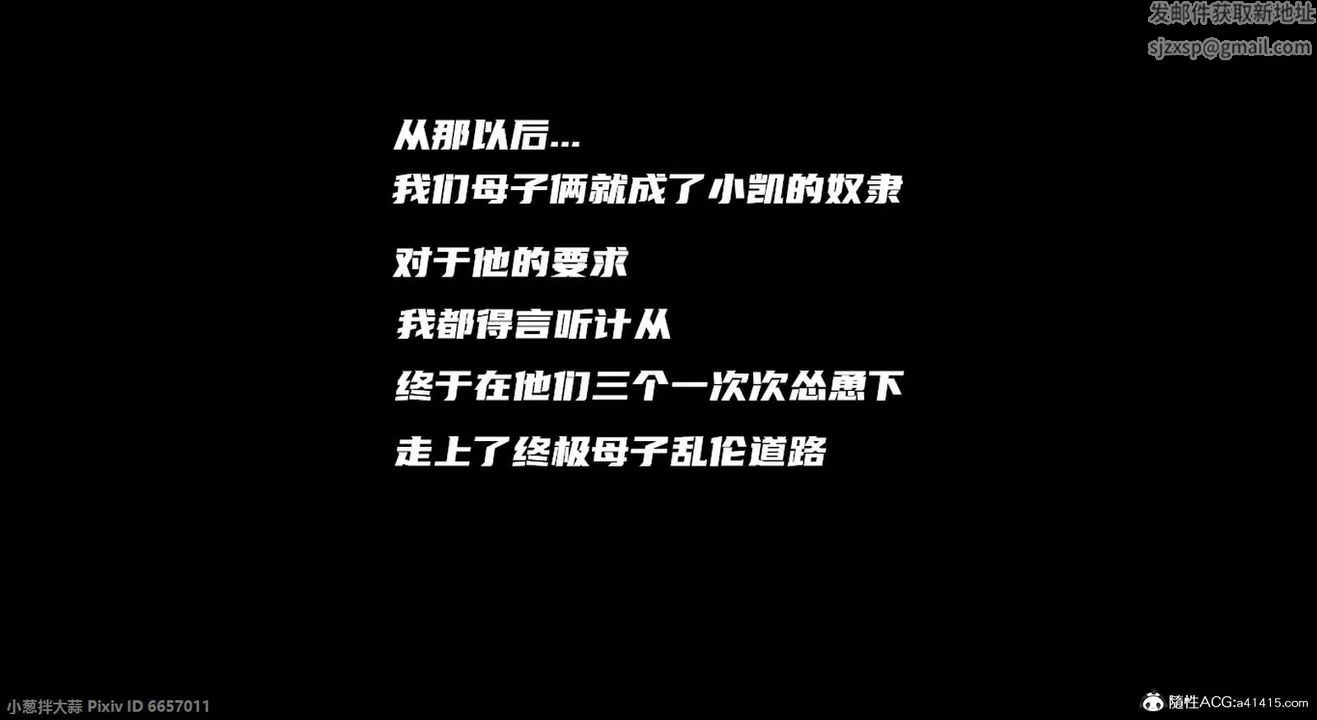 [3D]泛滥的母爱-第11话-最终话 - 图片 58
