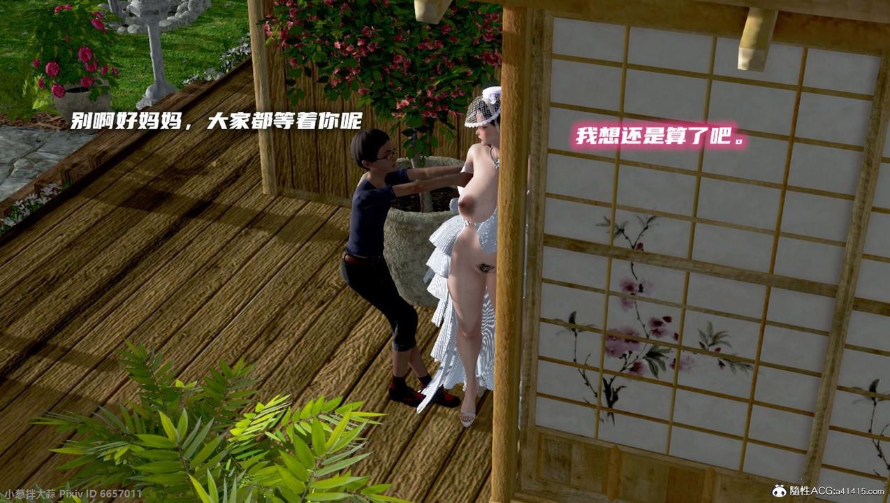 [3D]泛滥的母爱第11话-最终话