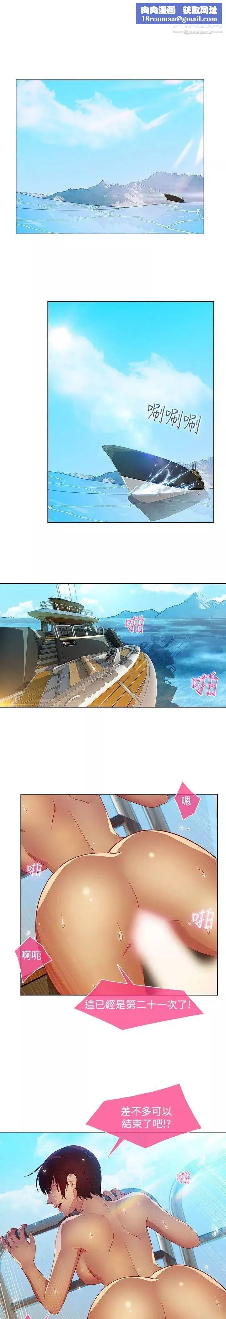 濕家偵探SWITCH第24話