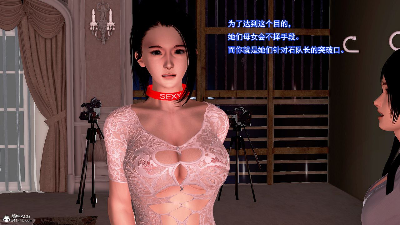 [3D]冰峰魔戀第23話