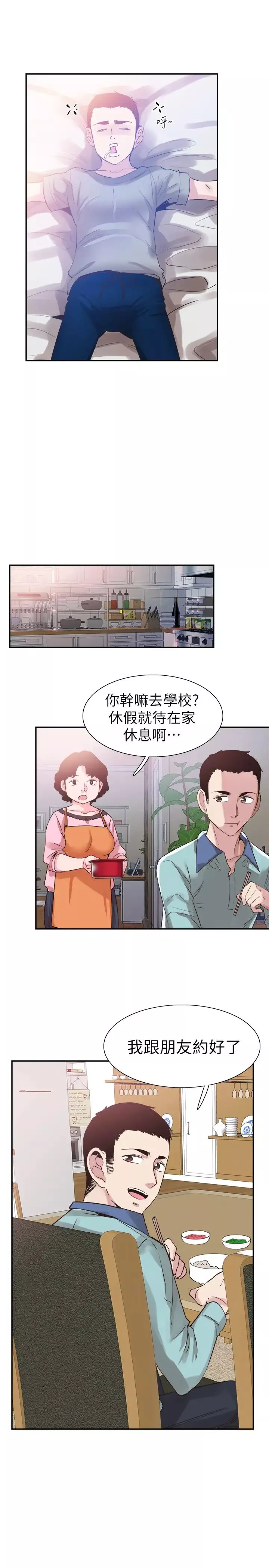 校園LIVE秀最終話-當兵轉大人