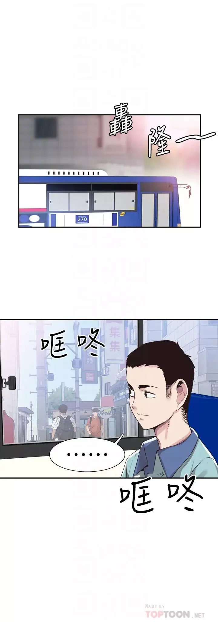 校園LIVE秀最終話-當兵轉大人