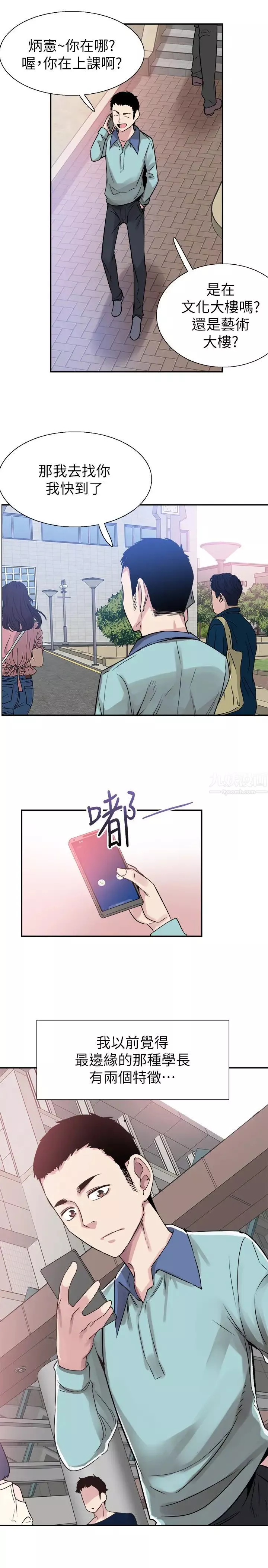 校园LIVE秀-最终话-当兵转大人 - 图片 9