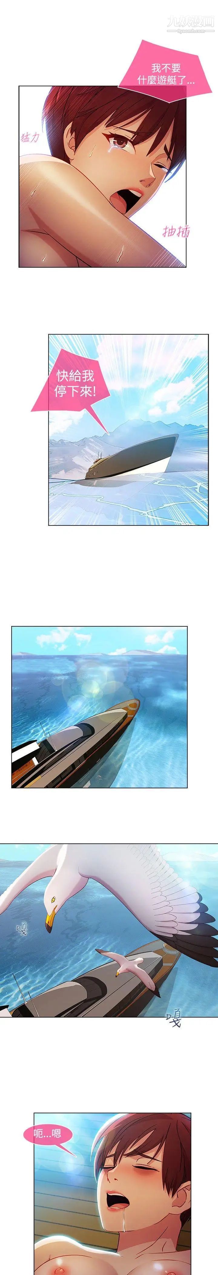 湿家侦探SWITCH第24话