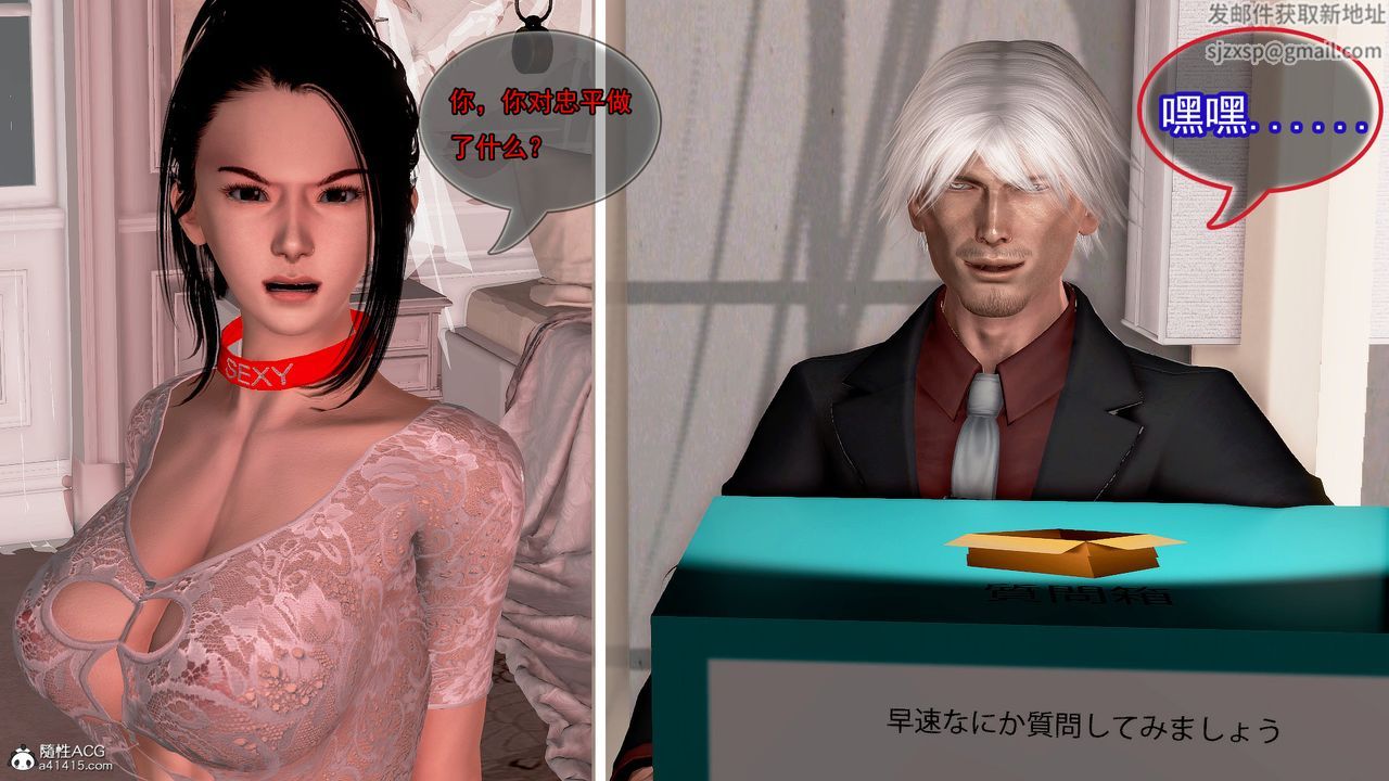 [3D]冰峰魔恋第23话