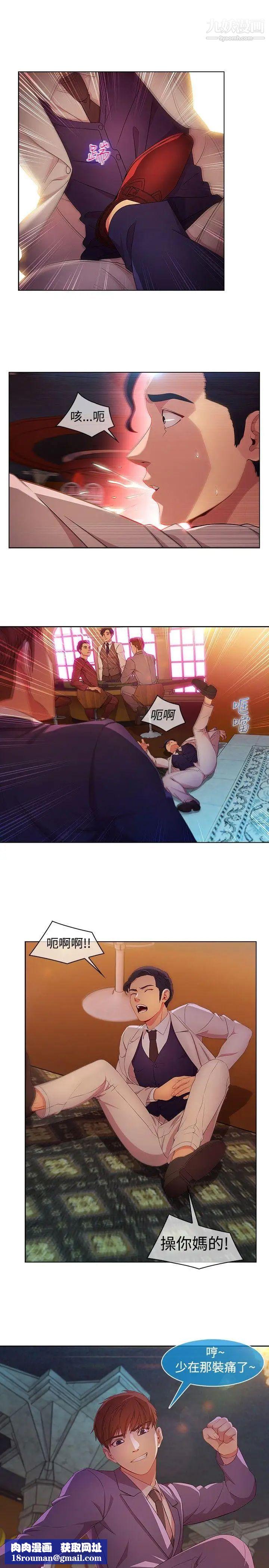 湿家侦探SWITCH第24话