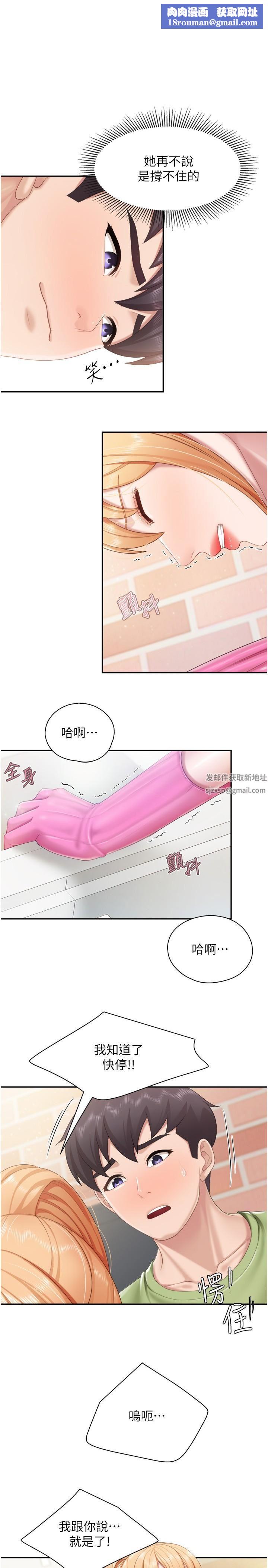 親子餐廳的媽媽們第62話-默默觀察人傢做愛的阿姨