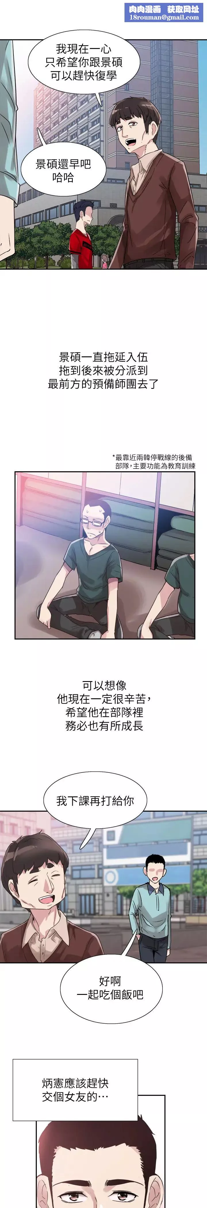 校园LIVE秀-最终话-当兵转大人 - 图片 13