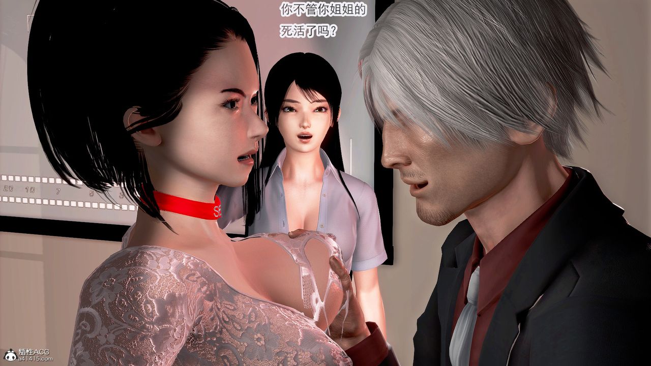 [3D]冰峰魔恋第23话