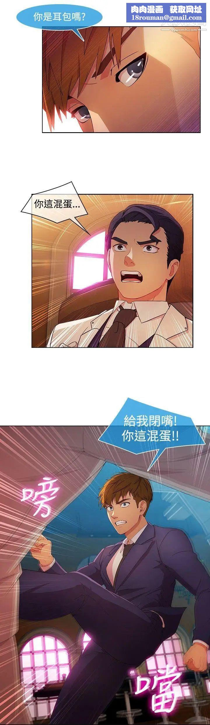 湿家侦探SWITCH第24话