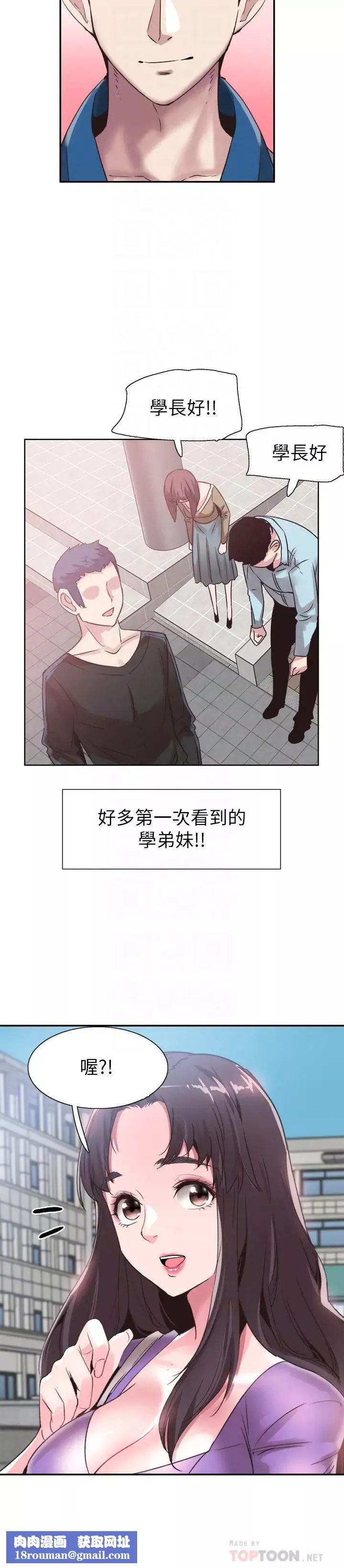 校园LIVE秀-最终话-当兵转大人 - 图片 14