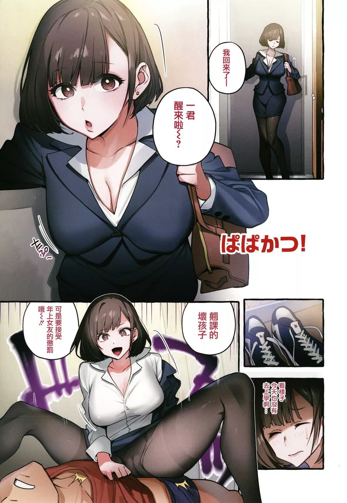 [伊丹]人の彼女に犯りたい放题イラストカード[篆仪通文书坊汉化]-[伊丹]人の彼女に犯りたい放题+イラストカード[篆仪通文书坊汉化] - 图片 5